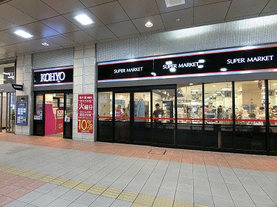 ビエラ神戸のKOHYO（コーヨー）神戸店