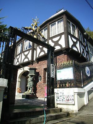 山手八番館