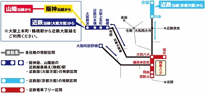 >古代ロマン 飛鳥 日帰りきっぷ利用エリア