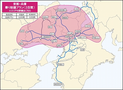 >関西エリア周遊ドライブパス兵庫・京都プラン道路図