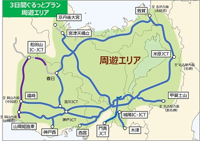 >京都・若狭路・びわ湖・はりま路ぐるっとドライブパス3日間プラン道路図