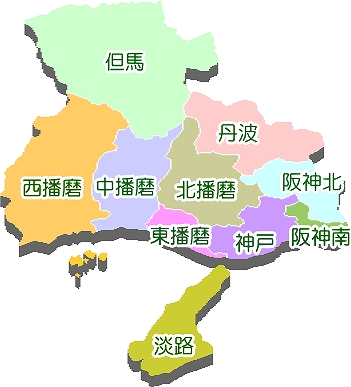 兵庫県10県民局地域図