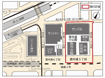 神戸三宮雲井通5丁目地区再開発事業施工区域