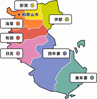 和歌山県7地域図