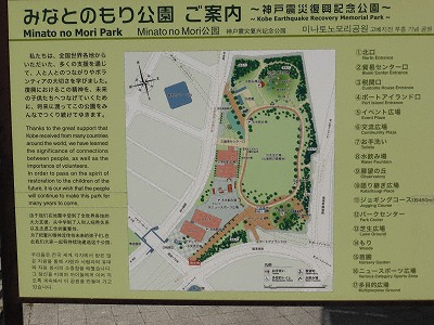 みなとのもり公園案内図