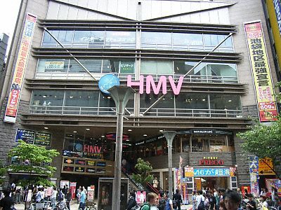 HMV池袋