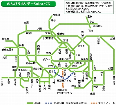 のんびりホリデーSuicaパス利用路線図