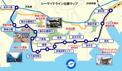 シーサイドライン利用路線図