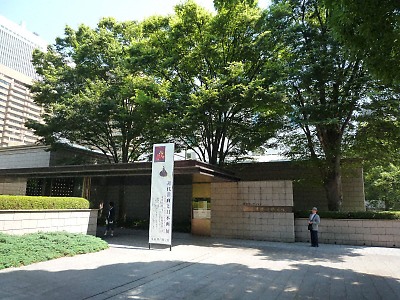 泉屋博古館分館(東京)