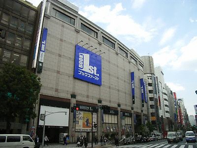 ブックファースト渋谷店