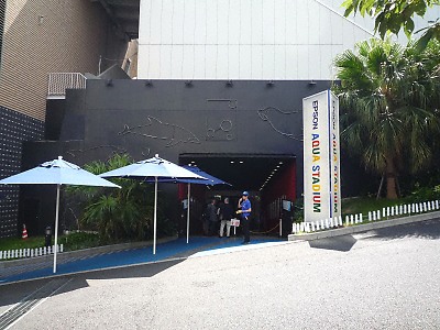エプソン品川アクアスタジアム