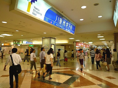 八重洲地下街