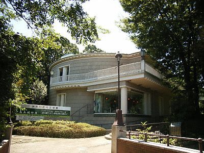 県立神奈川近代文学館
